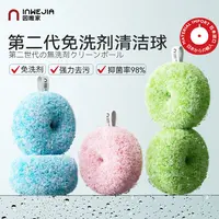 【因唯家】浴室水池刷免洗剂甜甜圈洗手台面不锈钢洗菜池水龙头