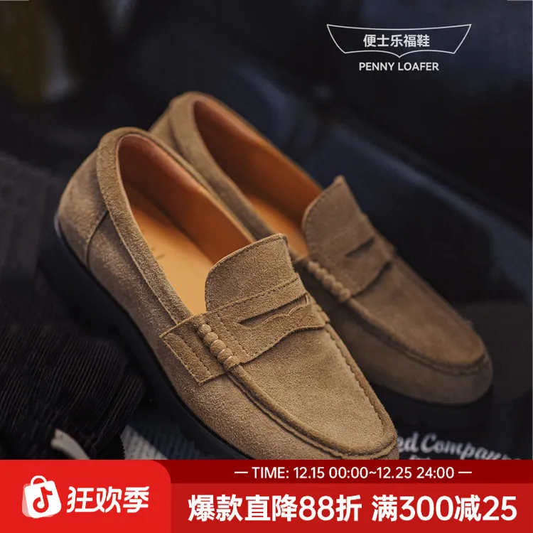 马登便士乐福鞋老钱风男士2025新款高级感一脚蹬真皮休闲翻毛皮鞋