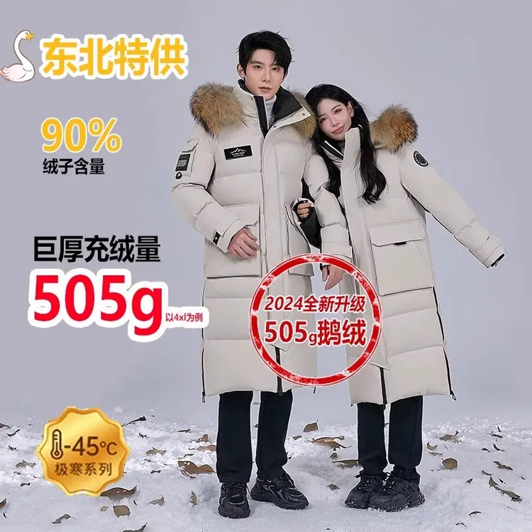 东北长白山零下40度羽绒服女极寒保暖鹅绒服长款超厚长款防寒服男