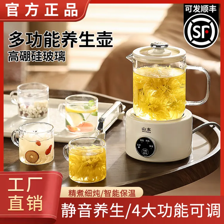 全自动1L容量养生壶多功能家用小型办公室电炖养生杯煮茶器花茶壶