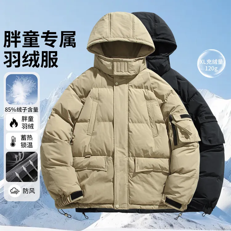 胖儿童高充绒量羽绒服冬季新款中大童加肥加大保暖上衣工装外套潮