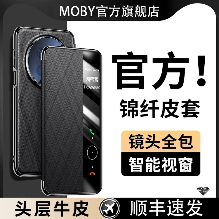 适用华为mate70pro手机壳真皮翻盖皮套mate70原机纹高端手机套男