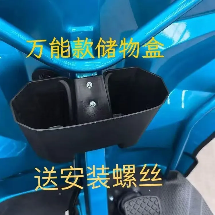 电动车储物盒三轮车收纳盒神器快递前置手机东西