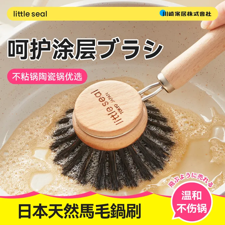 天然马毛锅刷碗刷多功能清洁刷长柄软毛不沾油不伤锅耐高温不伤手