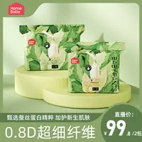 【官旗2包】家得宝蚕丝蛋白婴幼儿纸尿裤透气柔软超薄拉拉裤