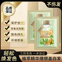 【拍5发10】美飘思染发霜泡泡染自然上色 颜色自然黑 黑茶BY