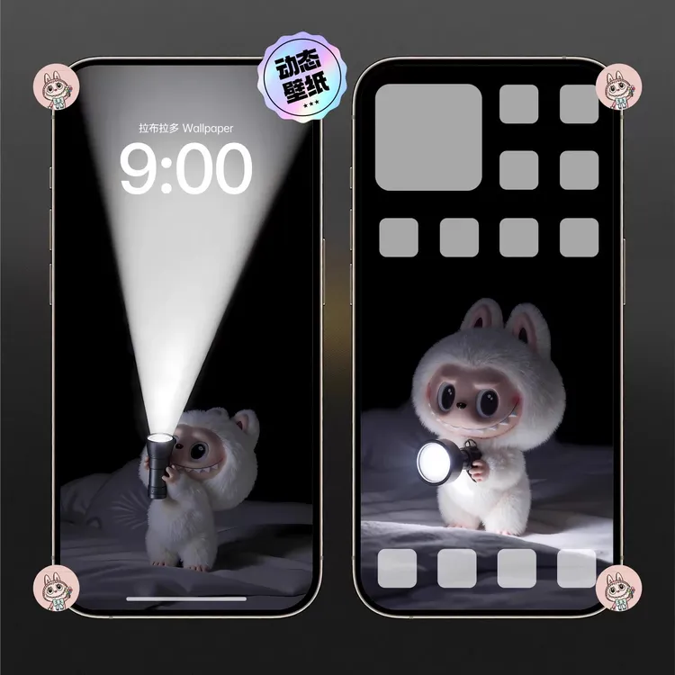 拉布布夜晚开灯｜动态+静态全套壁纸｜【手机+ipad+电脑】Labubu