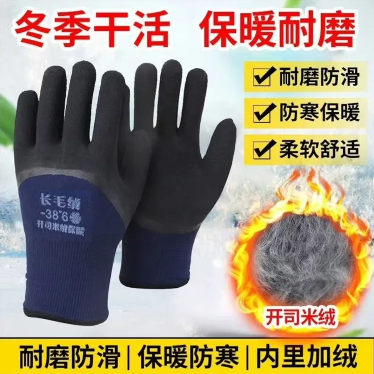 正品长毛绒冬季加绒加厚保暖防寒耐磨耐用工地建筑冷库劳保手套