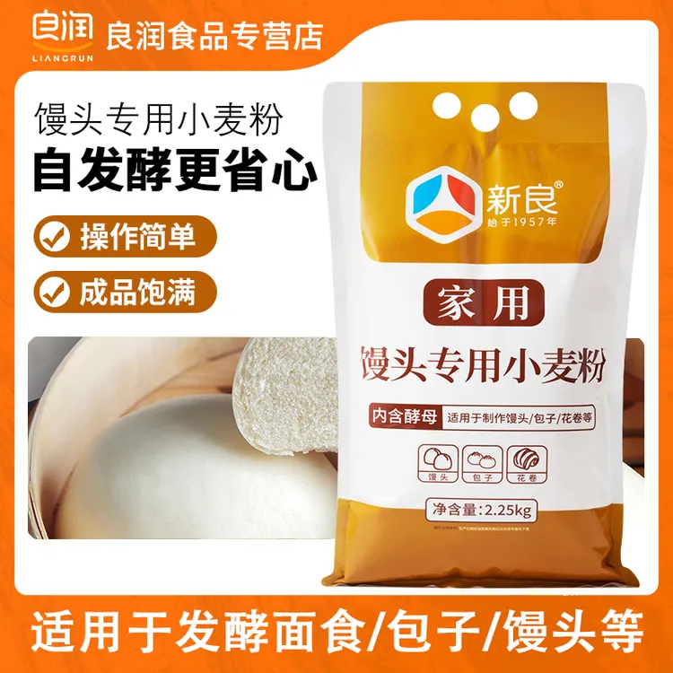 新良家用馒头自发粉2.25kg 中筋面粉包子馒头免发酵简单方便营养