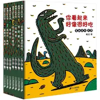 宫西达也恐龙系列绘本第一辑宝宝绘本0-3-6岁套装