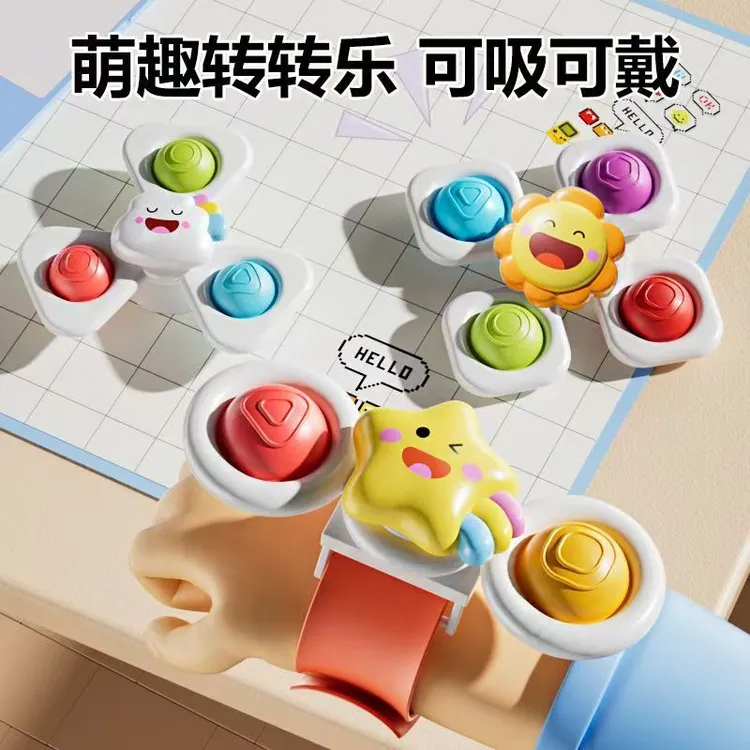 BBLE15 天空吸盘转转乐可带手环喂饭餐桌吸盘转转乐玩具 科学实验