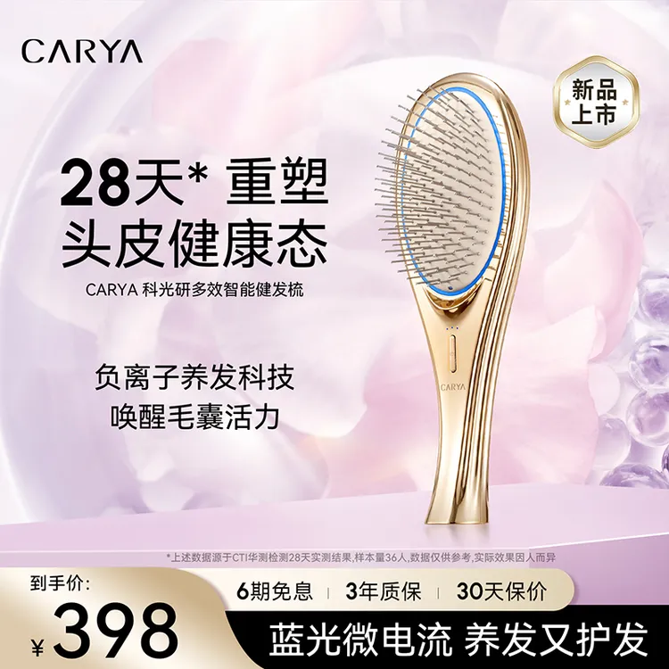 科光研成人按摩梳家用美发直发缓解不伤发发根两用梳子养护王妃梳