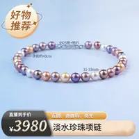 天使之泪 淡水珍珠multi-color S925银扣头项链11-13mmDF      