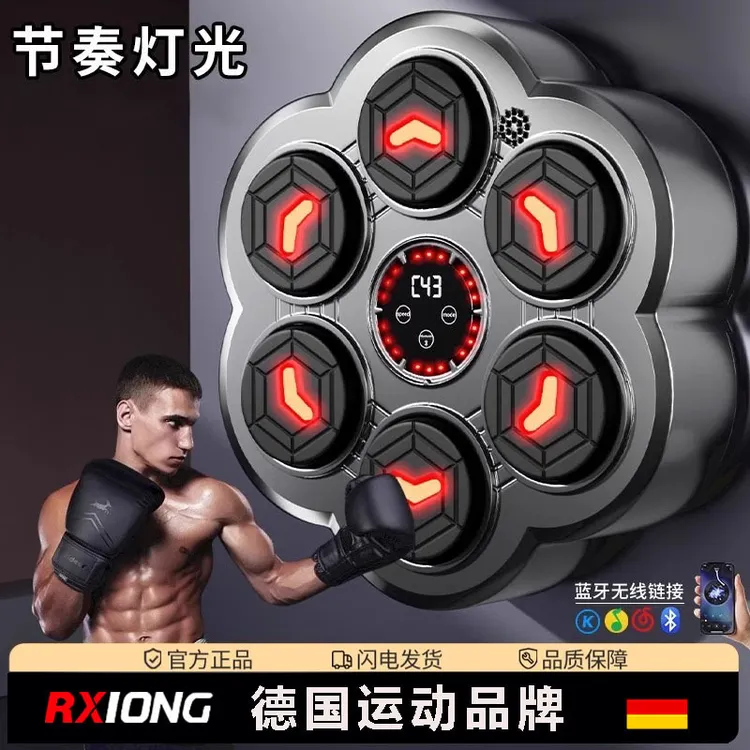 智能音乐拳击机墙靶家用打拳儿童成人电子反应靶打拳专业训练器材