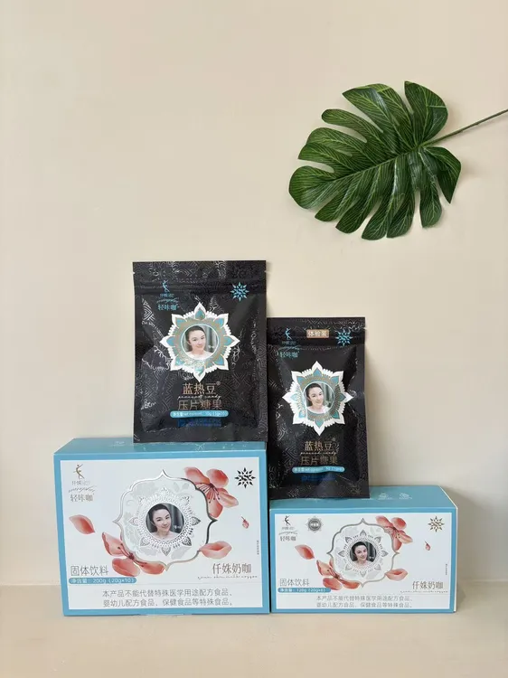 （升级版）轻咔咖仟姝奶咖固体饮料20g /袋16天，1套