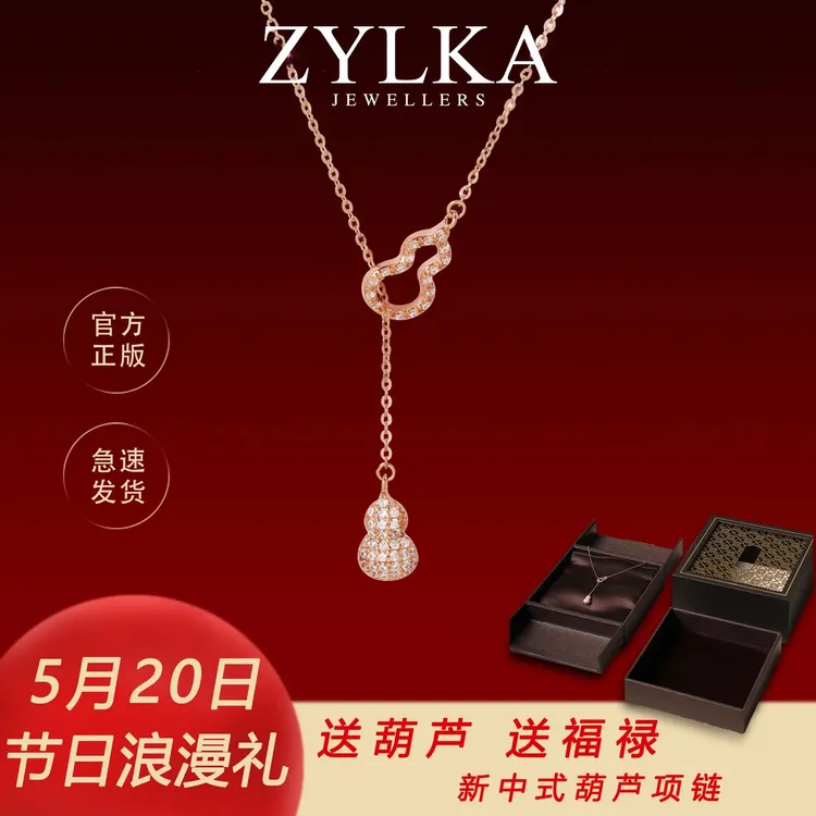 坠链均925银锆石 【中秋节】欢喜葫芦送女友送老婆送妈妈葫芦项链
