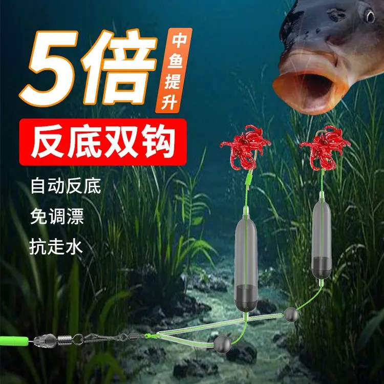 反底子线双钩新型欧鲤钩反底钓组鱼钩地笼捕鱼笼浮力反底钓线组