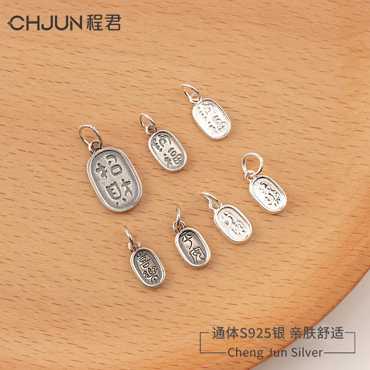925银银制品 招财纳福椭圆吊牌DIY手链项链复古平安喜乐吊坠配件