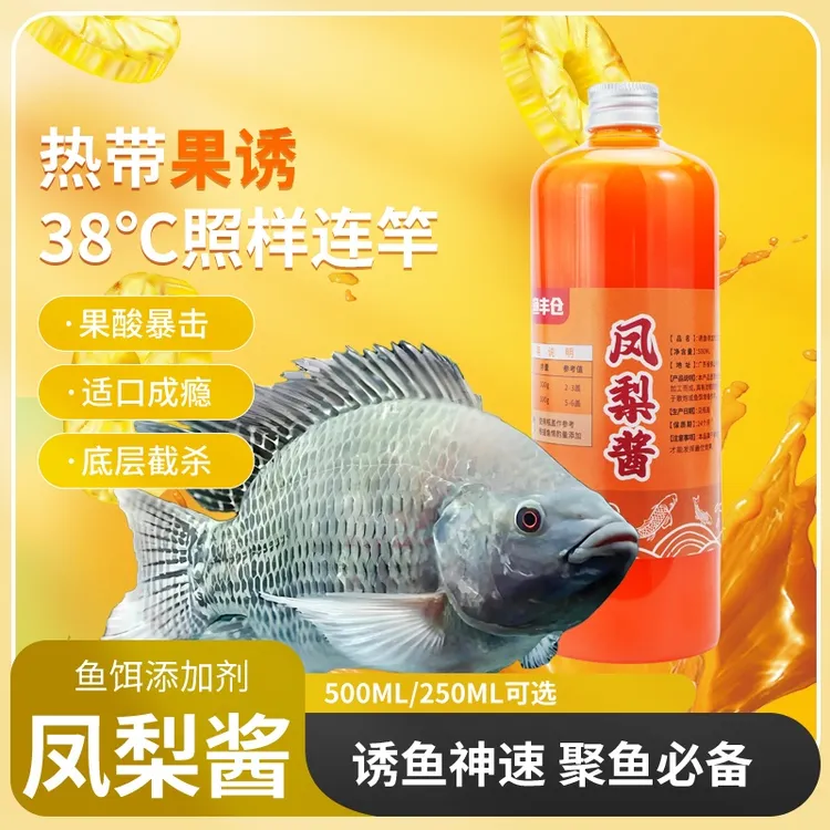 专用黑坑饵料罗非凤梨钓鱼添加剂正品高浓度配方