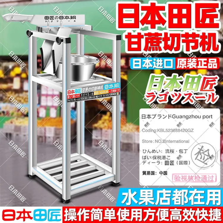 日本进口甘蔗切节机不锈钢甘蔗铡刀手动切甘蔗刀架匝刀切段机神器