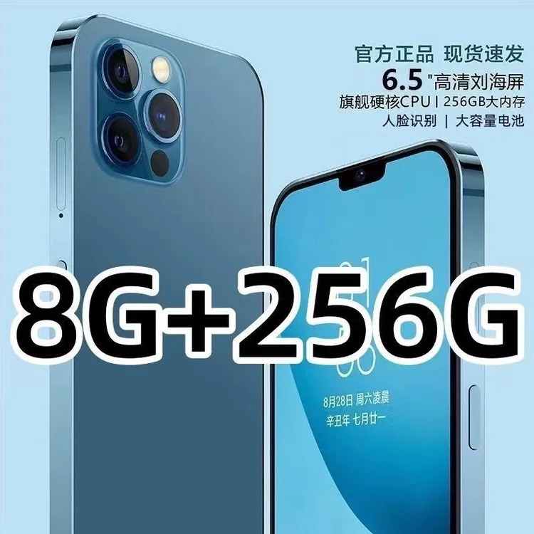 原装8G+256G畅享全网通5G畅玩王者荣耀吃鸡游戏老人备用正品手机