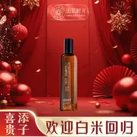 EMWM三型重组胶原蛋白眼部精华油
