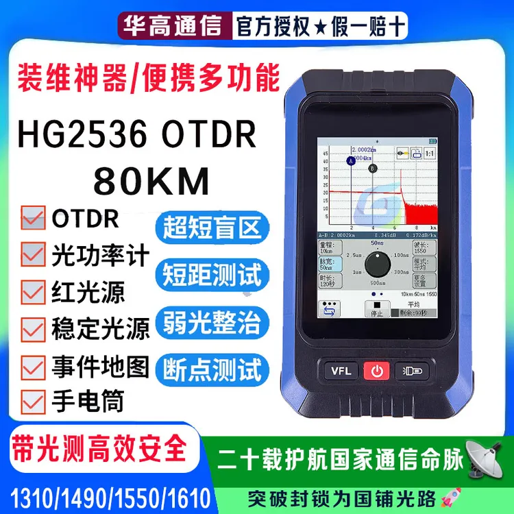 多功能带光测手持式便携OTDR光时域反射仪GK350015带光源照明断点