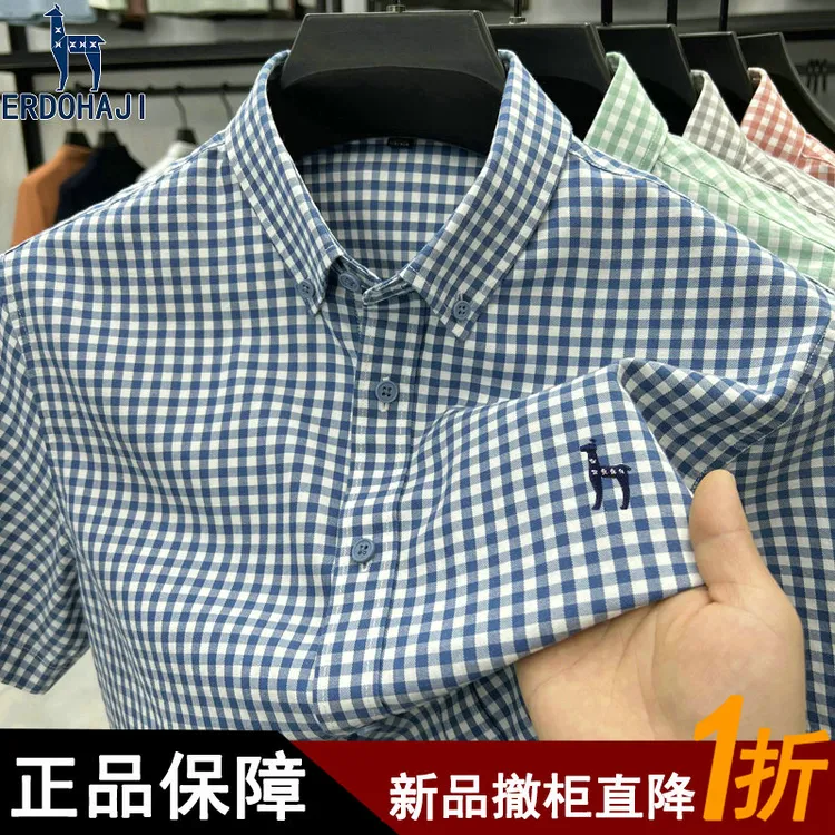奥莱撤柜丨正品夏季新款短袖衬衫男士时尚百搭休闲薄款格纹衬衣潮