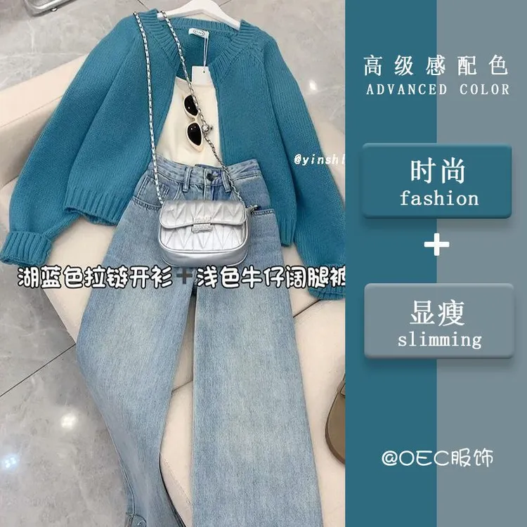 秋季穿搭一整套女2025新款韩版时尚简约针织开衫背心牛仔裤三件套