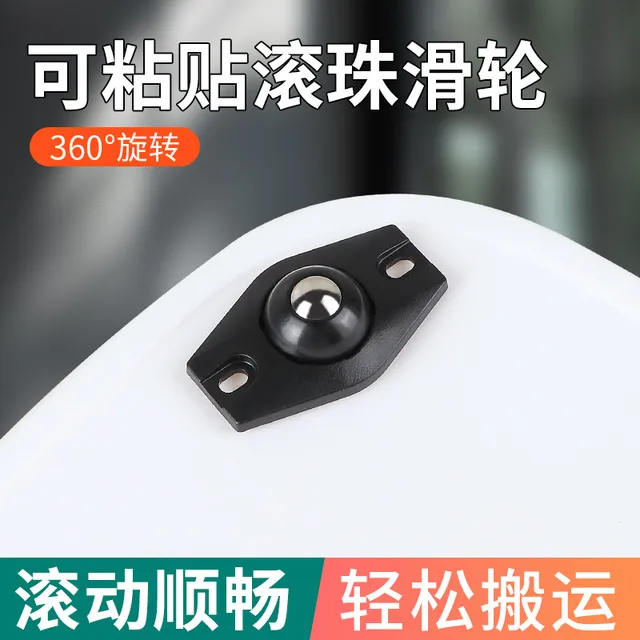 家具移动神器万向轮洗衣机滑轮搬运器重物省力家居柜子移位移动轮