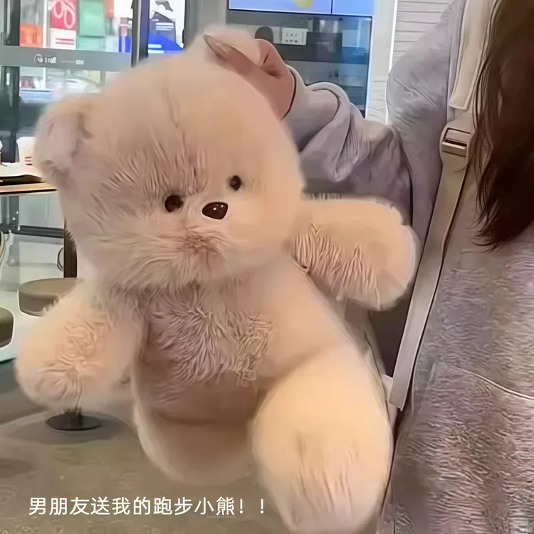 会跑步的小熊玩偶娃娃公仔毛绒玩具抱枕生日礼物跑跑动物系列61日