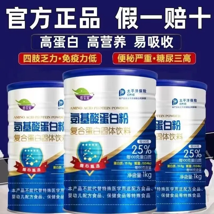 蛋白质粉中老年成人奶粉无糖高钙补钙骨喝提高增加强免疫力补气血