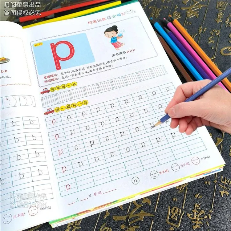 FAVMARTHA-点阵控笔训练入门幼儿园拼音数字练字帖铅笔描红笔画汉