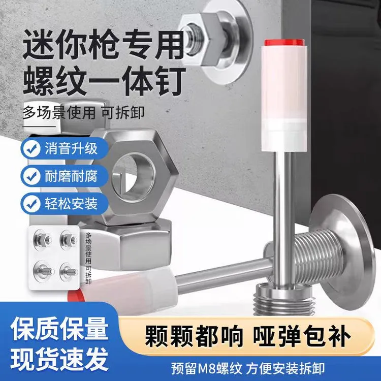 螺纹一体钉炮钉迷你炮钉枪钉子吊顶神器枪钉消防钉专用圆钉