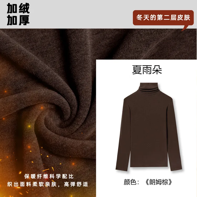 【堆堆领口】2025冬装加绒高领显瘦纯色气质新款百搭打底衫女内搭