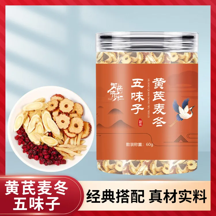 【黄芪麦冬五味子红枣茶】黄芪麦冬五味子红枣煮水泡水