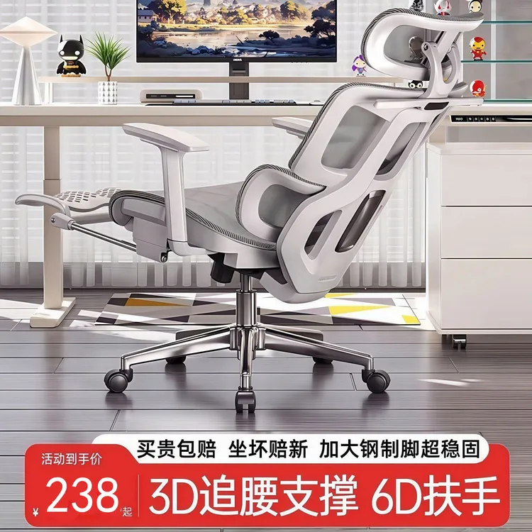 人体工学椅舒适久坐电脑椅家用办公午睡两用座椅宿舍电竞椅子