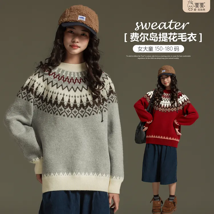 费尔岛提花毛衣女大童冬季毛衣2025新款洋气8-18岁女孩针织衫1073