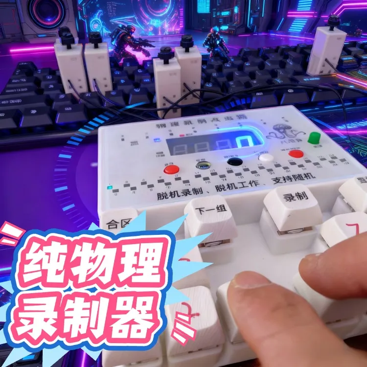 录制款游戏手柄物理款