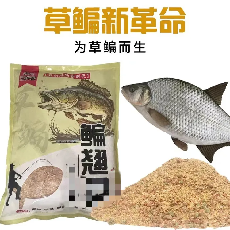 鳊翘灵草鳊翘窝料打浮 守底通用每包1900克±50克