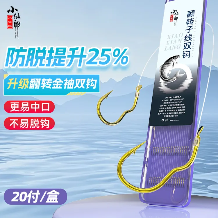 小仙郎金袖有刺子线双钩成品绑好防缠鱼钩短子线袖钩正品鲫鱼钩