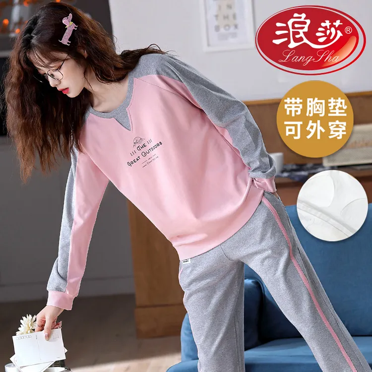 浪莎2025新款带胸垫睡衣女春秋季长袖甜美可爱休闲宽松家居服套装