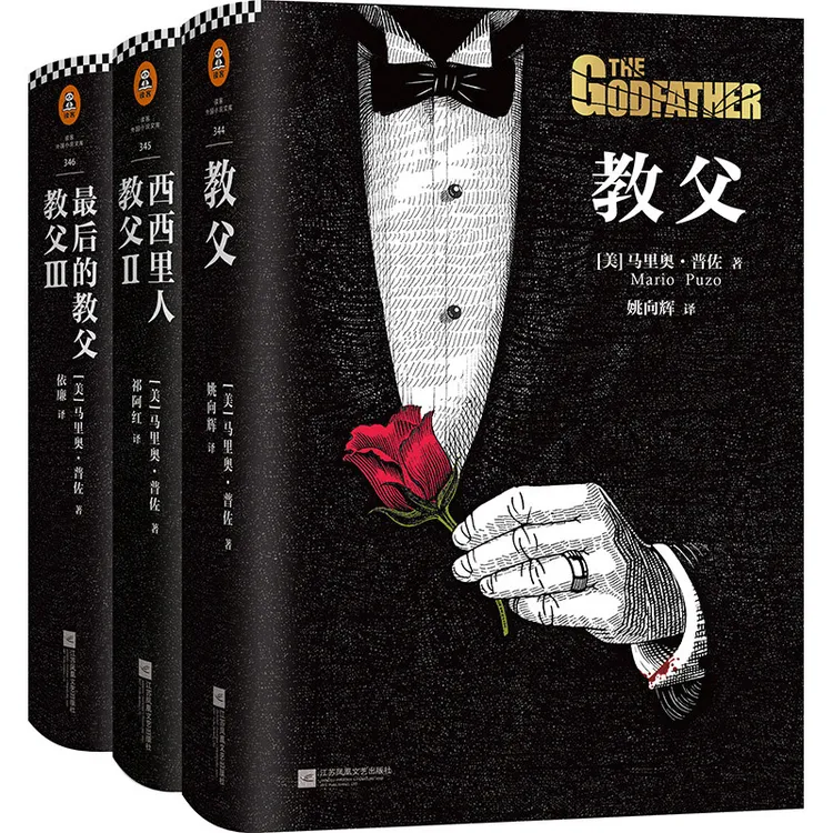 【微瑕慎拍】《教父》三部曲套装读客正版 智慧的总和畅销