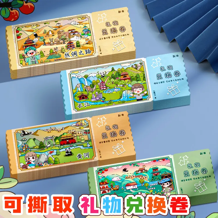 奖励孩子的积分卡礼物兑换券集章卡学生奖励兑换卡奖励贴纸小学生