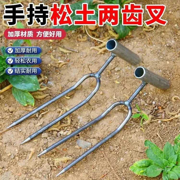 新款好用手持松土两齿叉铲子园艺神器种菜养花施肥除草农用工具商品图