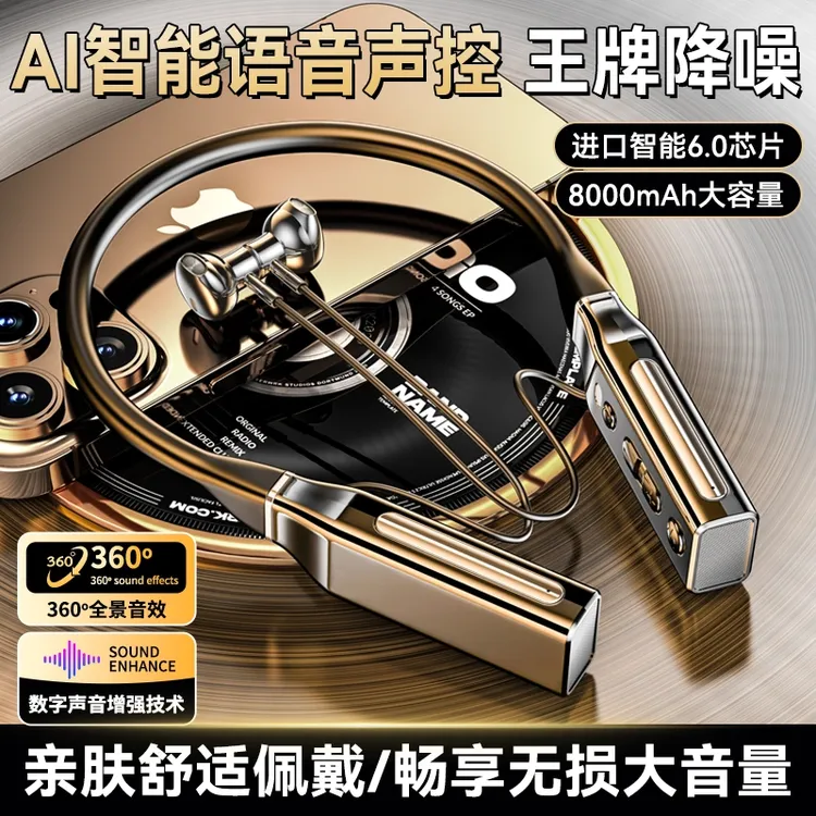 大容量Ai智能声控无线蓝牙耳机颈挂式挂脖入耳式运动降噪超长续航