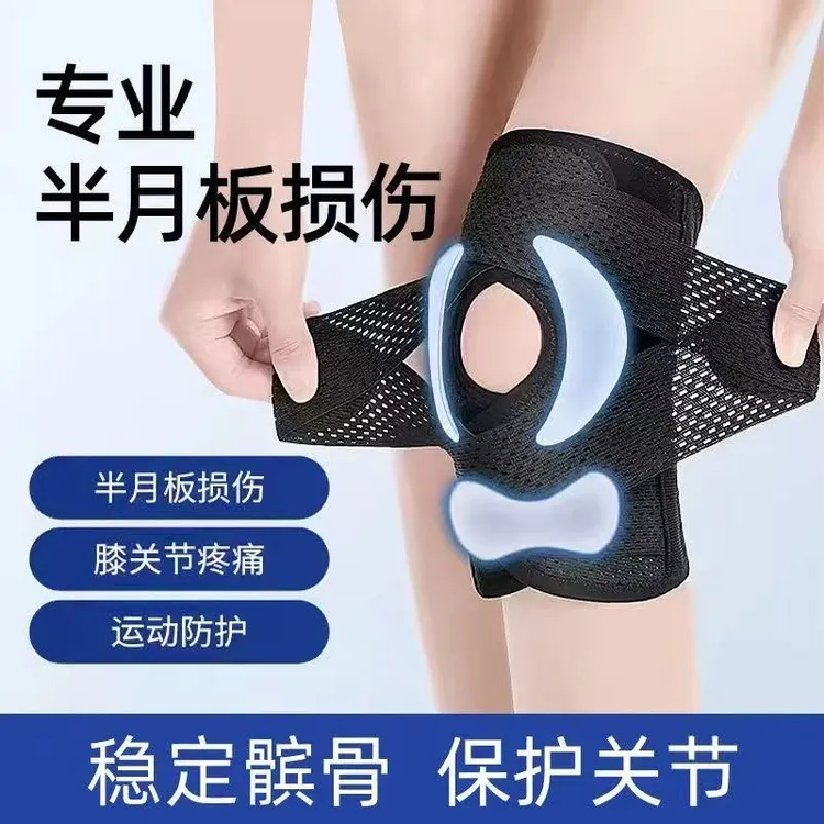 【日本护膝】半月板损伤膝盖髌骨带保护专用跑步篮球运动通用护具商品图
