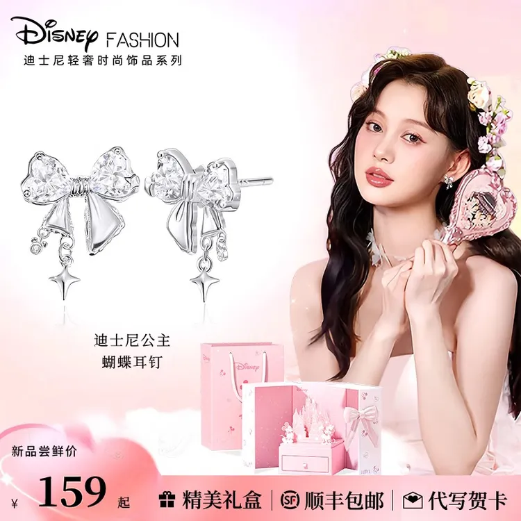 Disney/迪士尼 925银耳饰 蝴蝶结耳钉轻奢小众百搭圣诞礼物送女友