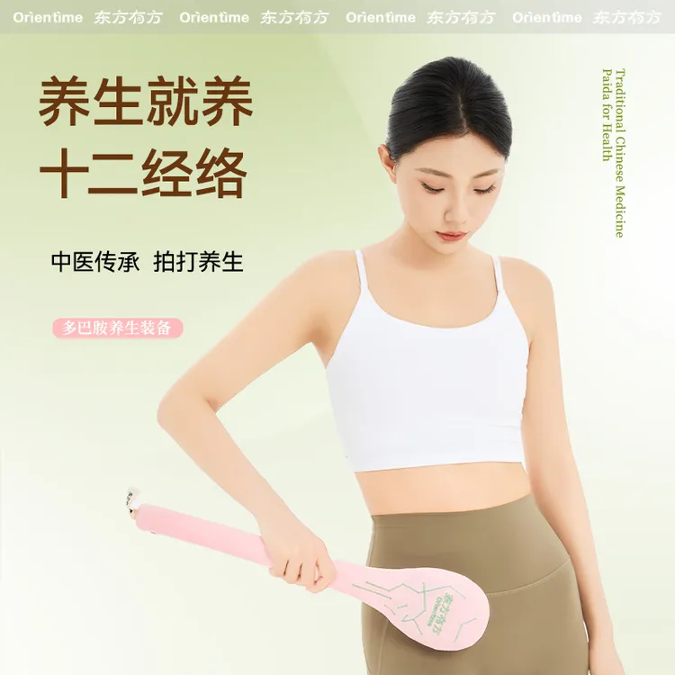 东方有方嗅香经络拍艾草健康养生中医疏通全身经络按摩手持拍打锤