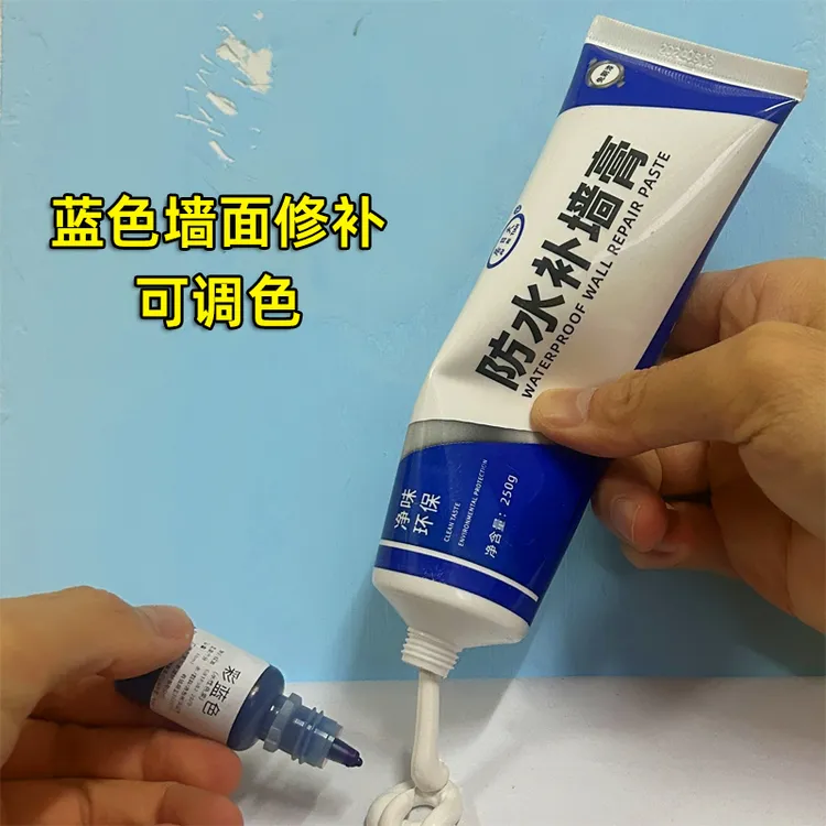 浅蓝色墙面修补膏补墙膏家用腻子膏坑洞裂缝修复材料淡蓝色天蓝色